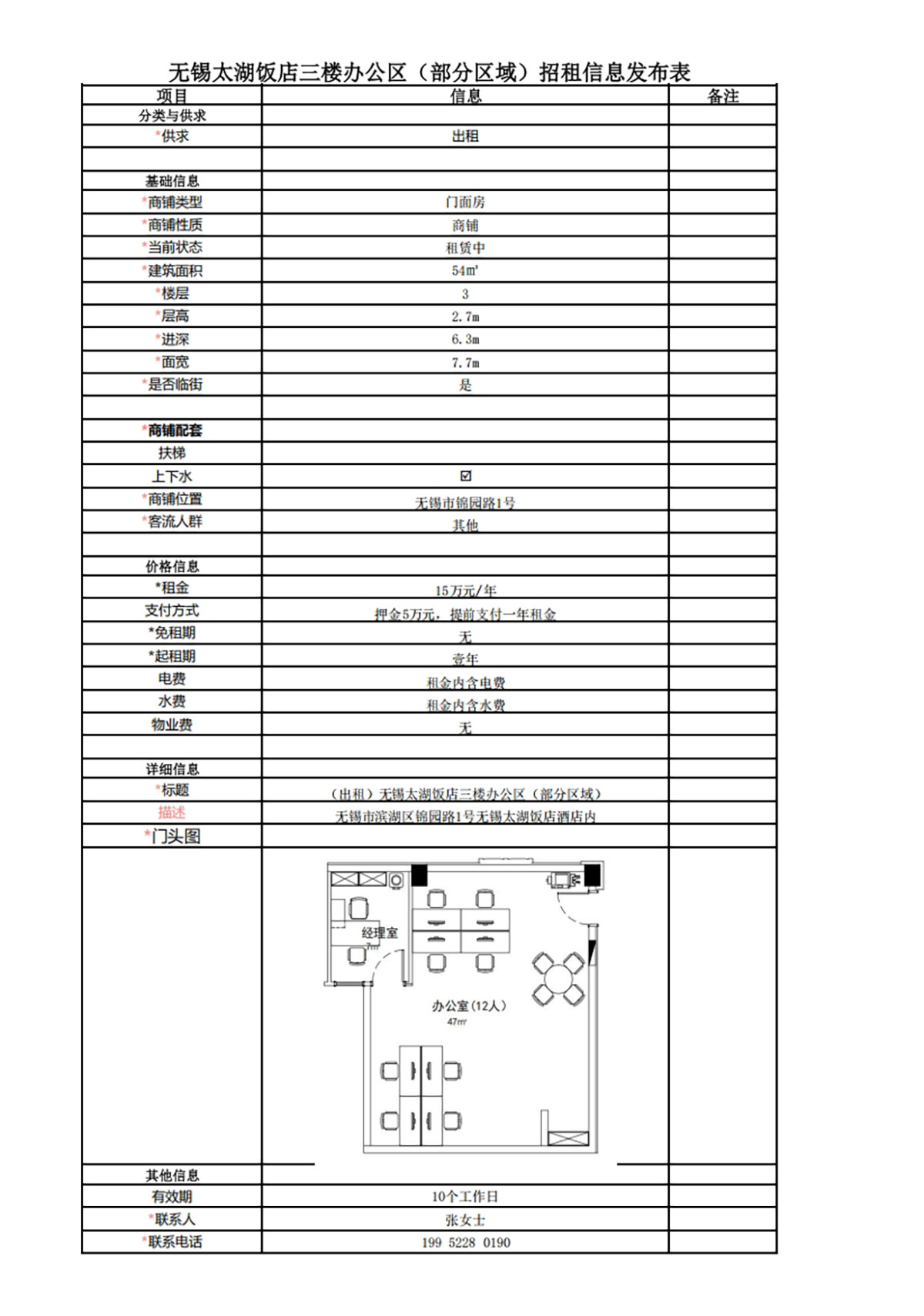 微信截圖_20250320163434.jpg